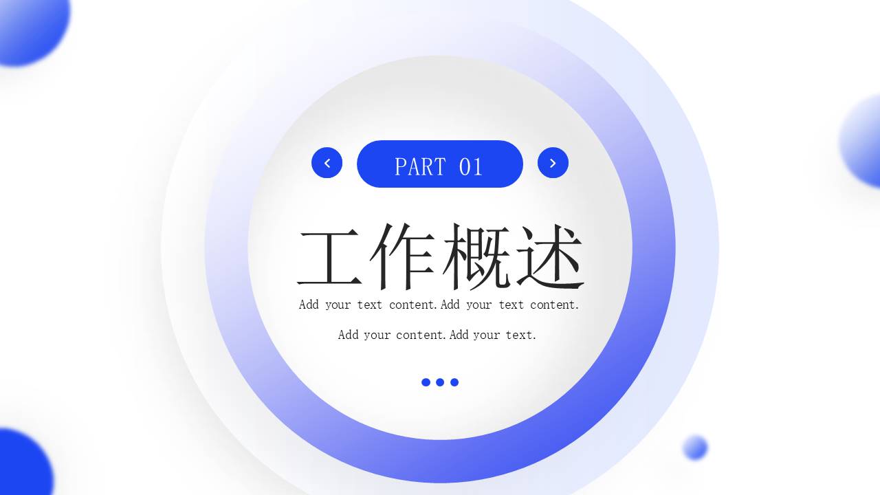 工作总结 (14).pptx